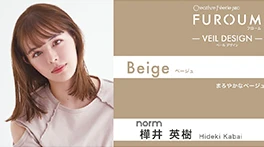 Beige - ベージュ