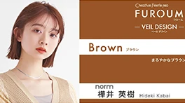 Brown - ブラウン