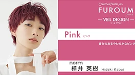 Pink - ピンク