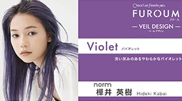 Violet - バイオレット